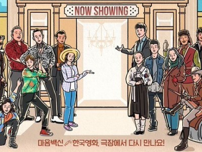 Korea entices people back to the&nbsp;cinema