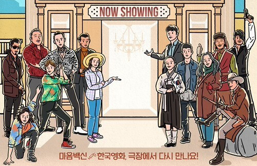 Korea entices people back to the&nbsp;cinema